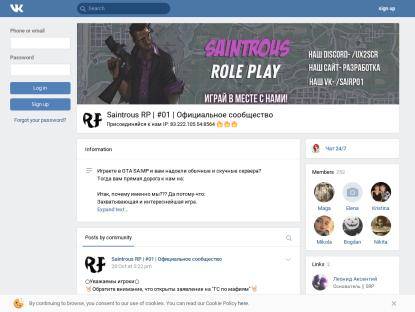 SAMP Сервер Saintrous RP || Server: #01 || Глобальное Обновлен