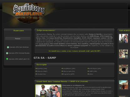 SAMP Сервер Дрифт