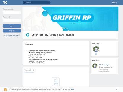 SAMP Сервер Devole RolePlay