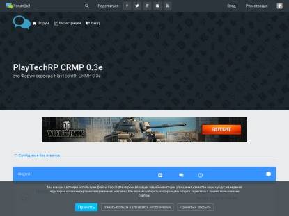 SAMP Сервер PlayTech RolePlay | Чего ты ждешь? Заходи! | Serve