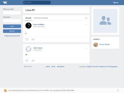 SAMP Сервер Lotus Role Play | Разработка