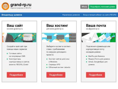 SAMP Сервер Grand RolePlay | OBT