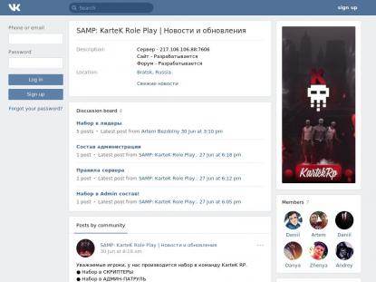 SAMP Сервер SAMP SERVER