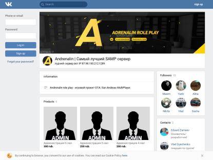 SAMP Сервер Andrenalin Role Play | Emerald