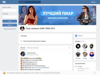 SAMP Сервер «Divean RolePlay •x2 опыт! х2 донат!»