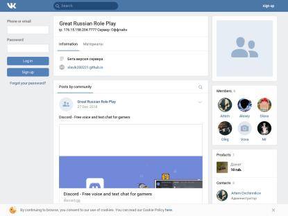 SAMP Сервер Great Russian Role Play