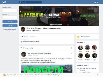SAMP Сервер Gray Way Project|100kk+20k Donate+12lvl