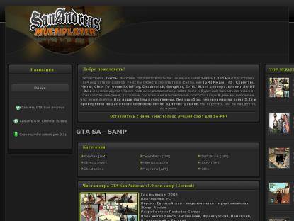 SAMP Сервер First Drift