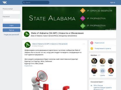 SAMP Сервер State of Alabama | Закрытая разработка проекта