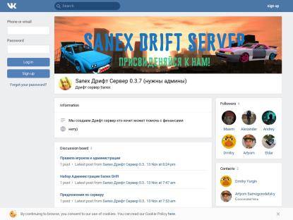 SAMP Сервер Sanex Дрифт Сервер || набор в админы