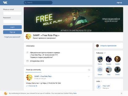 SAMP Сервер Free Role Play | Full RP