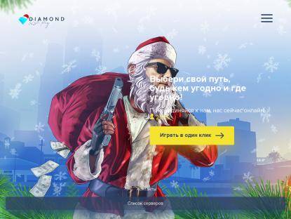 SAMP Сервер Arizona RolePlay