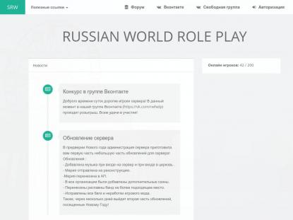 SAMP Сервер SAMP SERVER