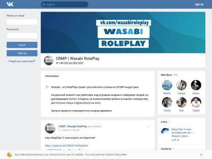 SAMP Сервер Wasabi RolePlay | 20kk 5lvl | LID/ADM