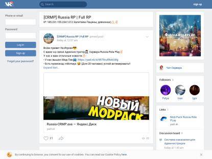 SAMP Сервер Russia Full Role Play | 2xDay