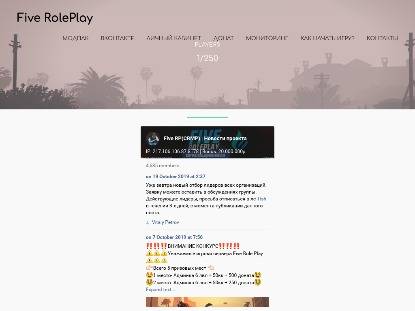 SAMP Сервер SINCERE RolePlay |