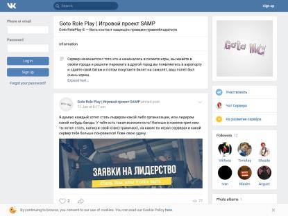 SAMP Сервер Goto RP | Бонус | Набор Лидеры/Хелперы