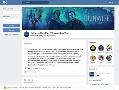 SAMP Сервер « Quinwise RP » АДМИНКИ ВСЕМ + РУБЛИ