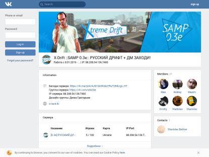 SAMP Сервер [O.3e] РУССКИЙ ДРИФТ + ДМ ЗАХОДИ!  | X-Drift