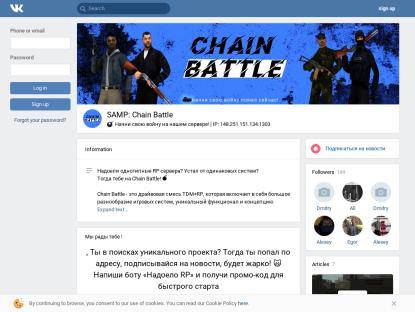 SAMP Сервер Chain Battle| Лучший TDM сервер!