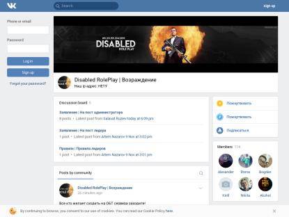 SAMP Сервер Disabled RP | Daily | Обновление!