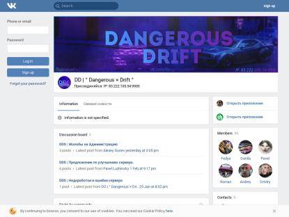 SAMP Сервер • RUS • 0.3.7 • DANGEROUS x DRIFT • DD •