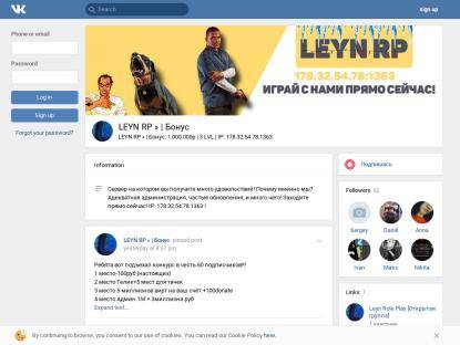 SAMP Сервер LEYN RP | Bonus 1.000.000 3LVL {x2}