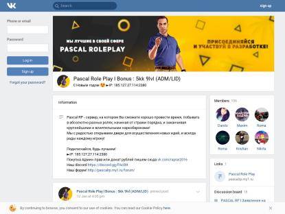 SAMP Сервер Pascal Role Play l 1kk 9lvl 10k (ADM/LID)