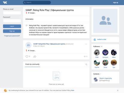 SAMP Сервер Relog Role Play | Tex.Rabota!