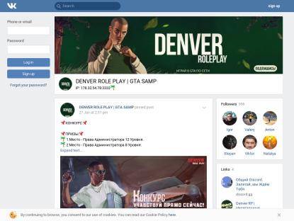 SAMP Сервер Denver RP » Взлом админки /hack