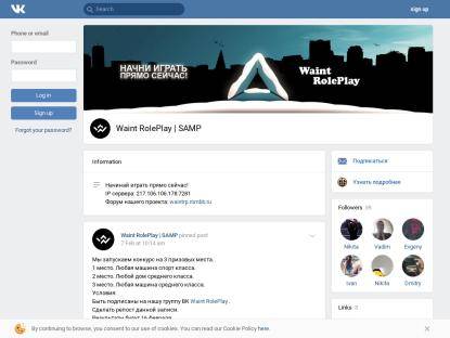 SAMP Сервер Waint RolePlay | Нужны лидеры