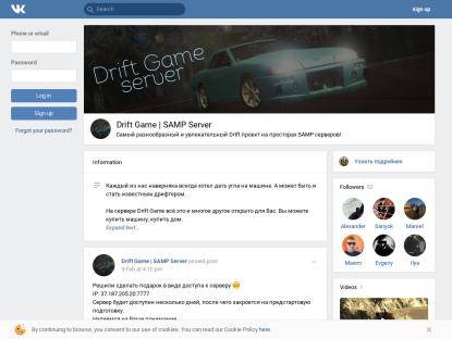SAMP Сервер Drift Game