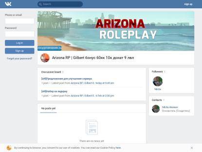 SAMP Сервер Space RolePlay | Gilbert | Набор на лидеров/админо