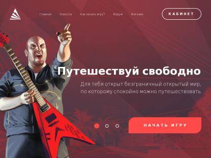SAMP Сервер King Role Play | America