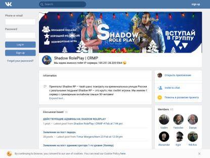 SAMP Сервер Shadow RP