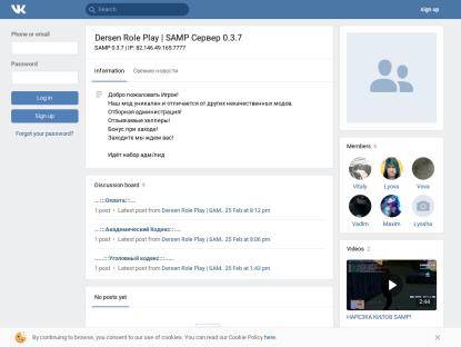 SAMP Сервер Dersen RP | Nabor adm/lid