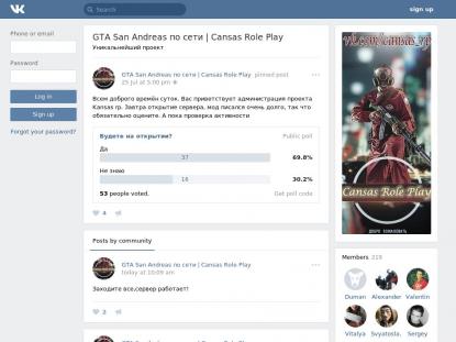 SAMP Сервер SAMP SERVER