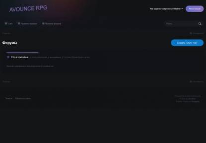 SAMP Сервер GTA AVOUNCE [0.3.7]