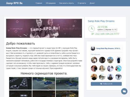 SAMP Сервер Большой бонус, нужны лидеры, заходите к нам!