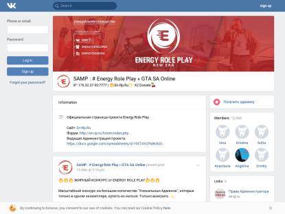 SAMP Сервер « Energy-RP » | 10lvl 100kk 20k DM (ADM)