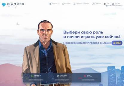 SAMP Сервер РАК ПОНОСА