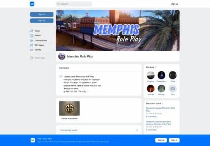 SAMP Сервер Memphis Role Play Новогодние Обновление
