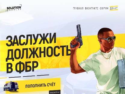 SAMP Сервер RPG.GALACTIC.RO | Beta Testing