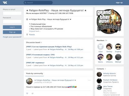 SAMP Сервер SAMP SERVER