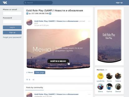 SAMP Сервер SAMP SERVER