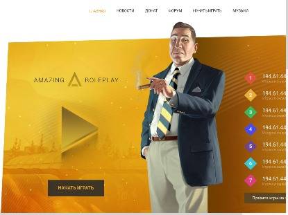 SAMP Сервер Astone RP | Server: I | astone.rp