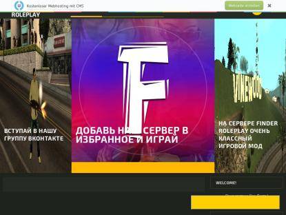 SAMP Сервер Finder RolePlay