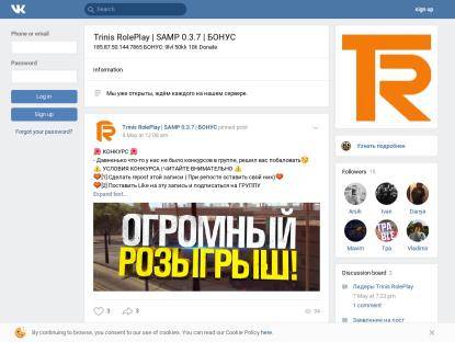 SAMP Сервер « Trinis-RP» | Стань легендой