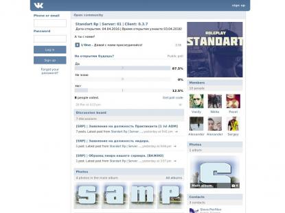 SAMP Сервер SAMP SERVER