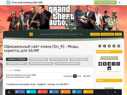 SAMP Сервер SAMP SERVER
